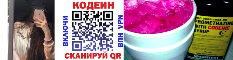 Кодеиновый сироп Lean напиток Lean (лин)  Воркута 