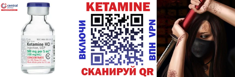 КЕТАМИН VHQ  Воркута 