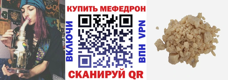 МЕФ mephedrone  Воркута 